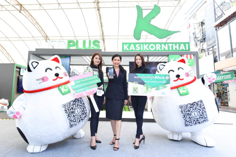 [PR] กสิกรไทยโชว์เทคโนโลยีรับเมืองนวัตกรรมสยาม