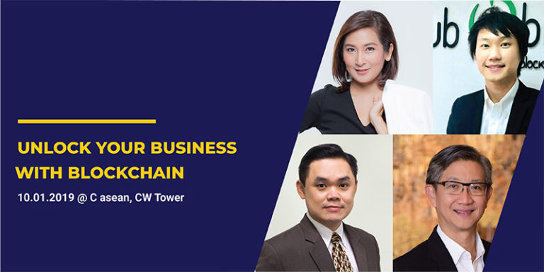 ขอเชิญร่วมสัมมนาฟรี Outside-In Fintech Chain 10 ม.ค. 2562