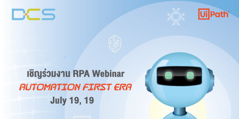 DCS Webinar – สู่ยุค Automation First ด้วย Robotic Process Automation กับ UiPath โดย DCS