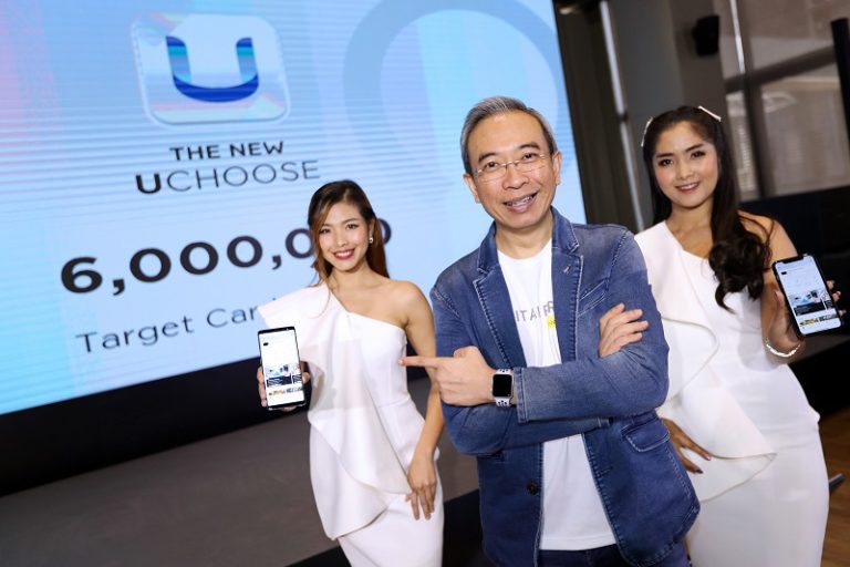 กรุงศรี คอนซูมเมอร์ เปิดตัว ‘The New UCHOOSE’ นวัตกรรมพลิกเกมธุรกิจ