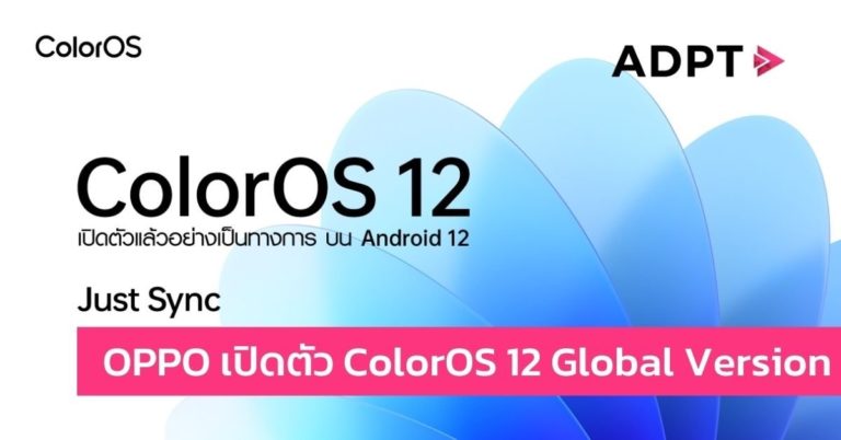 [Guest Post] OPPO เปิดตัว ColorOS 12 Global Version อย่างเป็นทางการ