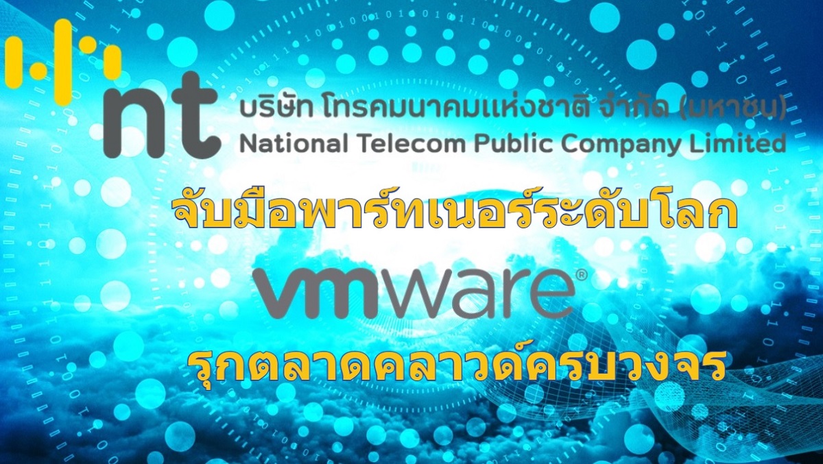 nt_vmware_banner_01
