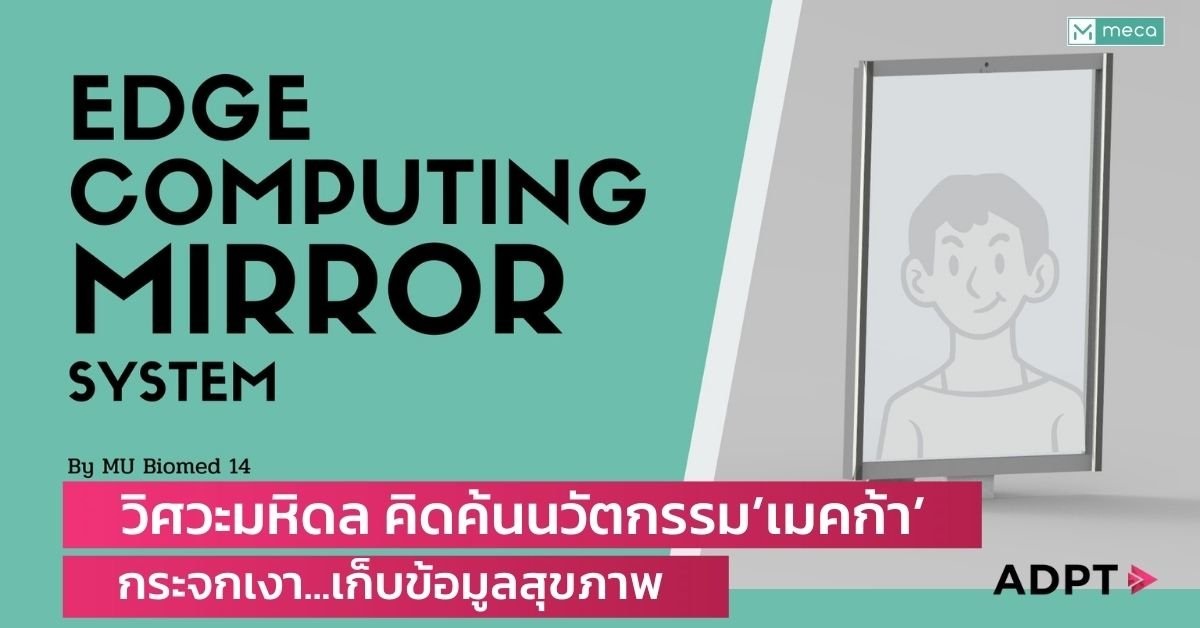 เมก้า