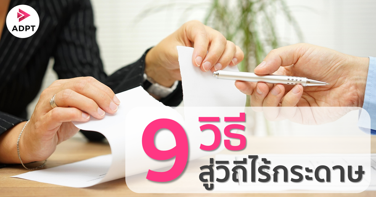 9-ways-paperless-lifestyle