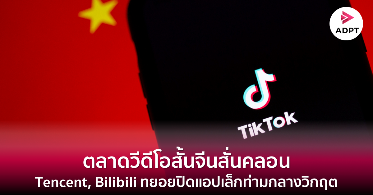 ADPT_NewsCover_2022