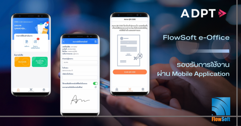 ซีดีจี ซิสเต็มส์ ชูบริการ FlowSoft as a Service สะดวก-รวดเร็ว-ลดเวลา-ลดขั้นตอน มุ่งยกระดับการทำงานรับยุคดิจิทัล [Guest Post]