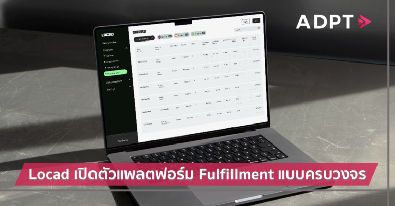 Locad เปิดตัวแพลตฟอร์ม Fulfillment แบบครบวงจร เพื่อเร่งสร้างการเติบโตให้กับธุรกิจค้าปลีกและอีคอมเมิร์ซในประเทศไทย [Guest Post]