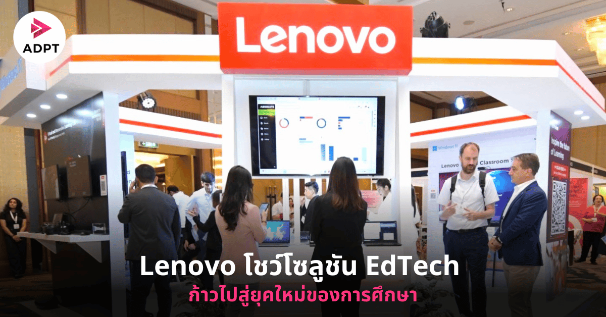 lenovo edtech bett 2023