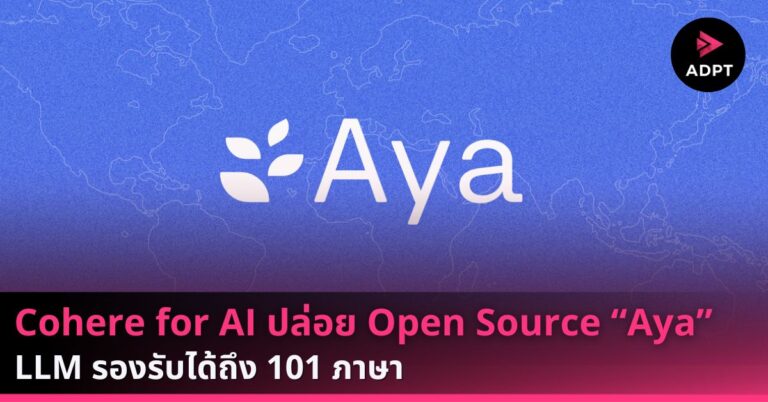 Cohere for AI ปล่อย Open Source “Aya” LLM รองรับได้ถึง 101 ภาษา
