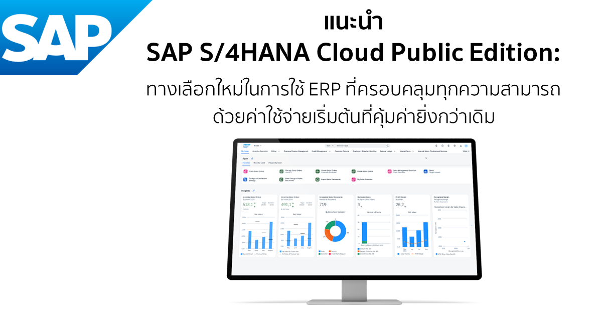 SAP-Grow-with-SAP-01