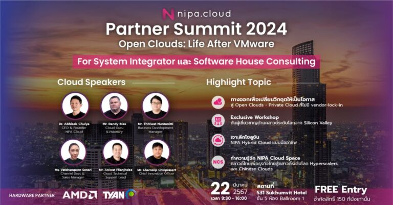 เชิญร่วมงาน NIPA Cloud Partner Summit 2024 Open Clouds: Life After VMware ร่วมเรียนรู้และอัปเดตเทคโนโลยีล่าสุดของนิภาคลาวด์ [Guest Post]