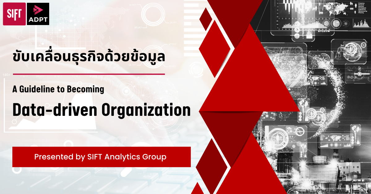 data-driven organization_SIFT_cover