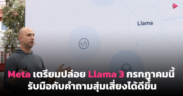 meta-llama3