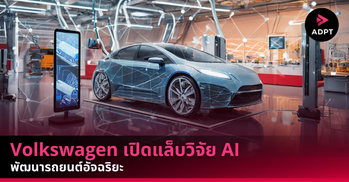 volkswagen ai lab