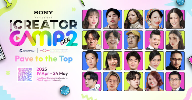 กลับมาอีกครั้ง “iCreator Camp Gen 2 Presented by SONY” แคมป์ที่จะพาเติมไฟ ตามฝัน สู่การเป็นท็อปครีเอเตอร์ จาก RAiNMaker ร่วมกับนิเทศ จุฬาฯ ฟรี!! ไม่มีค่าใช้จ่าย [PR]