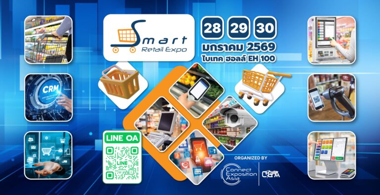 เตรียมพบกับ สมาร์ท รีเทล เอ็กซ์โป 2026 วันที่ 28-29-30 มกราคม 2569 ณ ไบเทคบางนา ฮอลล์ 100