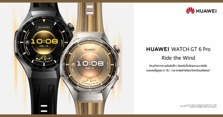 เตรียมพบกับ HUAWEI WATCH GT 6 Series สมาร์ทวอทช์แฟชั่นคู่ใจสายสปอร์ต ในไทย เร็วๆ นี้ หลังการเปิดตัวระดับโลกที่กรุงปารีส [PR]