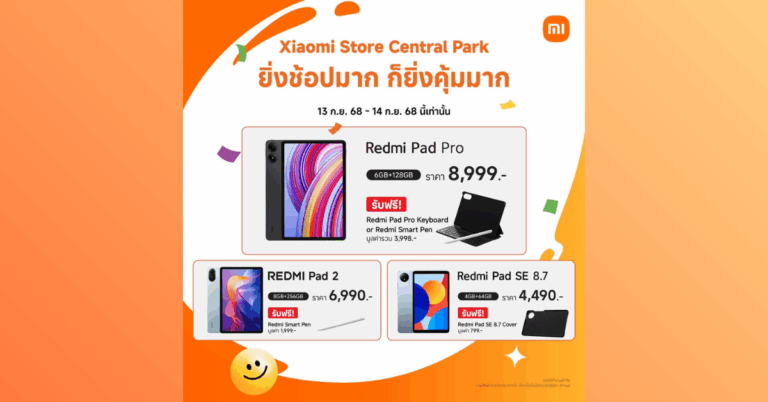 เสียวหมี่ฉลองเปิด Xiaomi Store สาขาดุสิต เซ็นทรัล พาร์ค มอบโปรโมชันพิเศษต้อนรับการเปิดสาขาใหม่อย่างเป็นทางการ [PR]