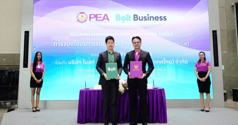 Bolt Business ผนึกกำลัง กฟภ. ลงนาม MOU ใช้บริการ On-Demand เสริมประสิทธิภาพการเดินทางพนักงาน ดันภาครัฐสู่ระบบขนส่งอัจฉริยะ [PR]