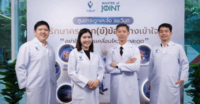 Master of Joint Cover pr