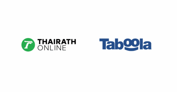 Thairath Taboola Cover