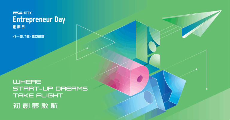 กลับมาพบกันอีกครั้งกับงาน HKTDC Entrepreneur Day(#Eday) |วันที่ 4-5 ธันวาคม นี้ ที่ Hong Kong Convention and Exhibition Center