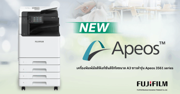 Fujiflim A3 Printer Cover