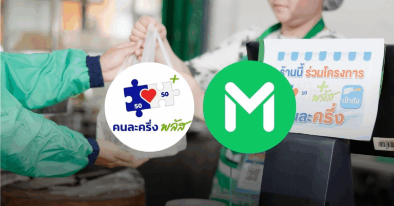 LINE MAN คนละครึ่ง กวาด 2 ล้านออเดอร์ภายใน 5 วันดันเม็ดเงินหมุนเวียนเกือบ 300 ล้านบาท [PR]