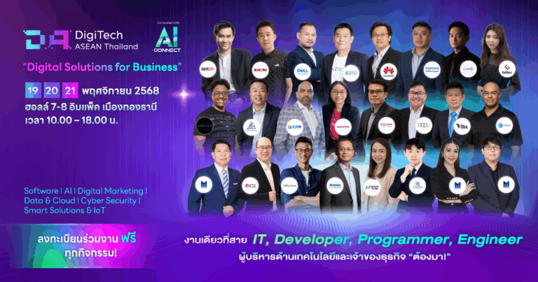 ขอเชิญร่วมงาน DigiTech ASEAN Thailand & AI Connect 2025 | 19–21 พฤศจิกายน 2568 ฮอลล์ 7–8 อิมแพ็ค เมืองทองธานี [Guest Post]