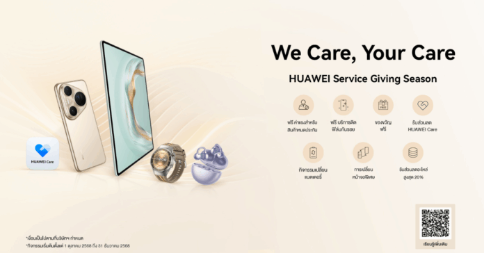 Huawei Service Giving Cover