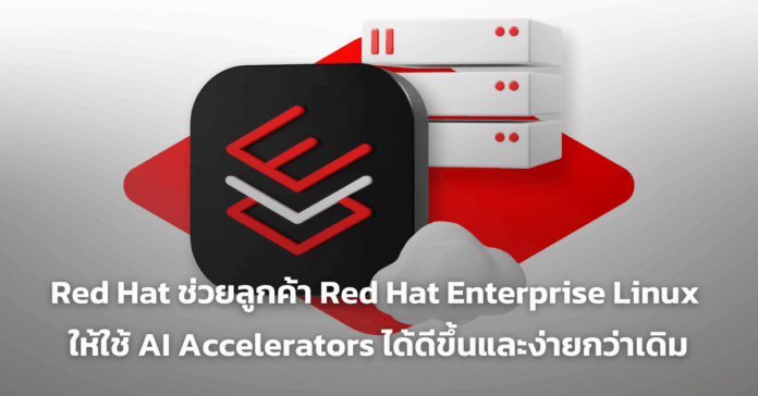 Redhat enterprise Linux cover