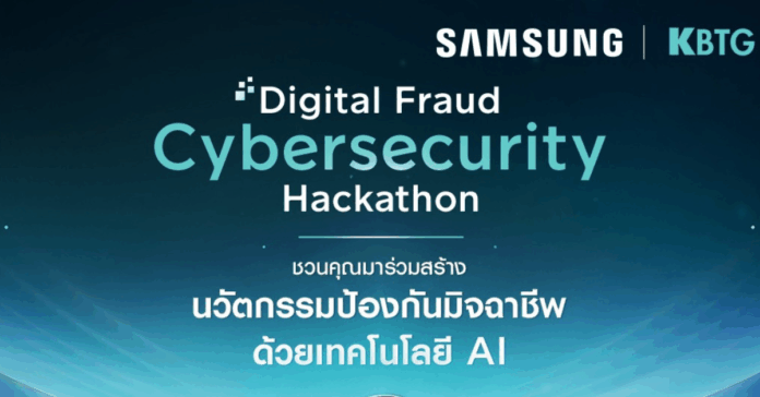Samsung x KBTG Hackton cover pr