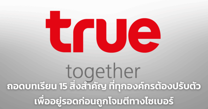True Corp Article Cover