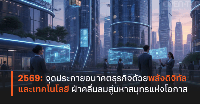 DataXet future of business