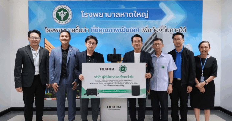 ฟูจิฟิล์ม บริจาคเครื่องเอกซเรย์แบบพกพามูลค่า 2 ล้านบาทให้แก่โรงพยาบาลหาดใหญ่ สนับสนุนการฟื้นฟูความเสียหายจากอุทกภัยในภาคใต้ [PR]