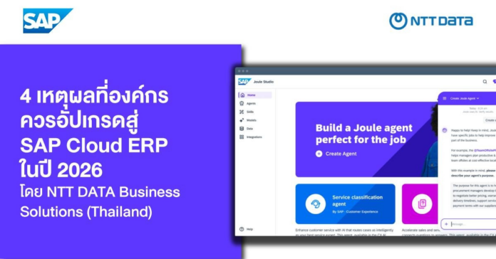 NDBS SAP S4HANA Cover Photo