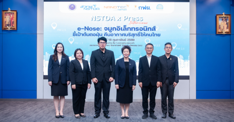 นาโนเทค-สวทช. ส่ง “e-Nose” นวัตกรรมสายลับจมูกอิเล็กทรอนิกส์ ชี้เป้าต้นตอ PM2.5 มุ่งแก้ฝุ่นพิษอย่างยั่งยืน [PR]