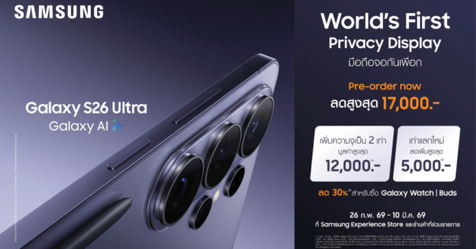 Samsung Galaxy S26 Ultra Cover PR