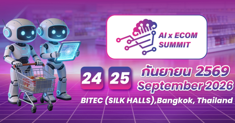 AI x Ecom Summit 2026 (AIES) : เวทีที่ผู้นำธุรกิจอีคอมเมิร์ซและค้าปลีกจะเรียนรู้การใช้ AI เพื่อเติบโตจริง |24–25 กันยายน 2569 ไบเทค บางนา|