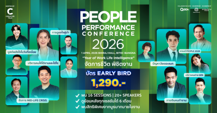 PPC2026 Cover PR