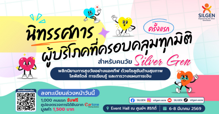 SILgen Cover PR