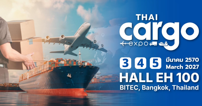 ขอเชิญเข้าร่วมงาน Thai Cargo Expo 2027 (TCE) | 3-5 มีนาคม 2570 ณ ฮอลล์ EH100 ไบเทค บางนา|