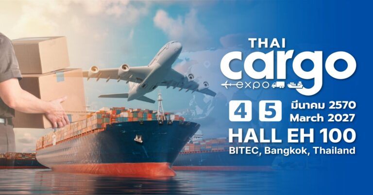 ขอเชิญเข้าร่วมงาน Thai Cargo Expo 2027 (TCE) | 4-5 มีนาคม 2570 ณ ฮอลล์ EH100 ไบเทค บางนา|