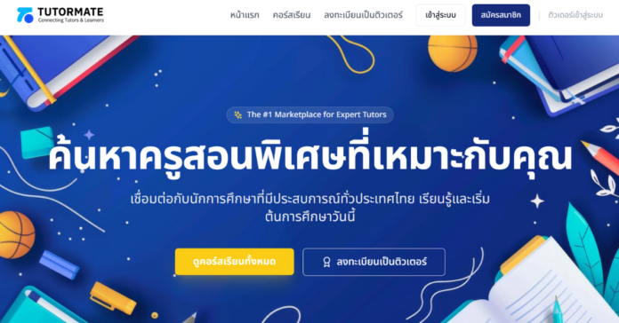 tutormatecoverpr