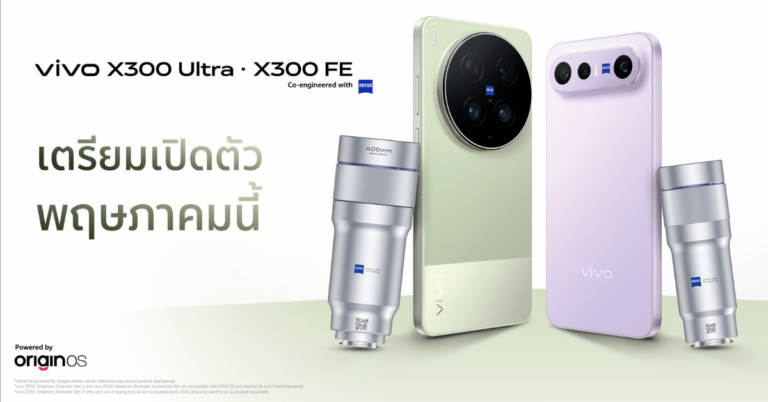 vivo เขย่าตลาดสมาร์ตโฟนไทย เตรียมนำ X300 Ultra เข้าไทยครั้งแรก พร้อมเปิดตัว X300 FE พฤษภาคมนี้ [PR]