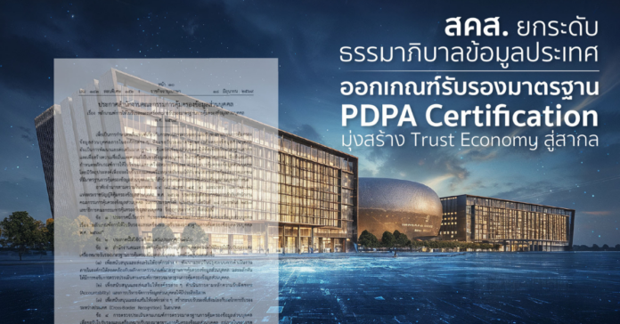 pdapcertification