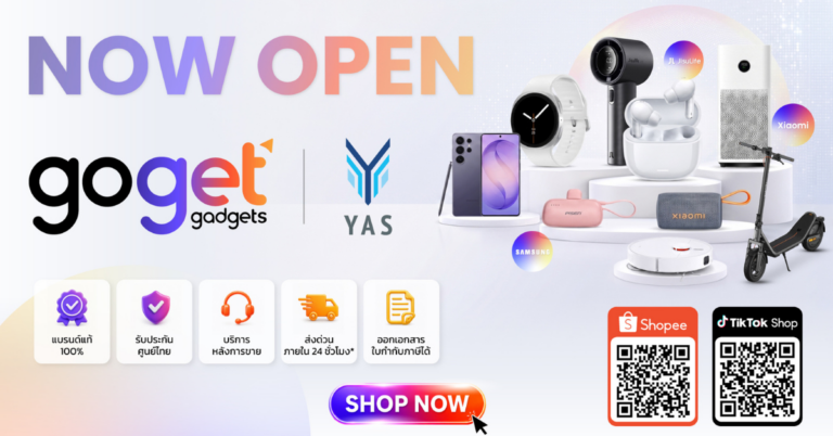 YAS เปิดตัว “Goget Gadgets” ชูแพลตฟอร์มช้อปสินค้าไอที และ Smart Living & Lifestyle แบบครบวงจร รับแคมเปญ 6.6 พร้อมดีลแบรนด์แท้ ราคาคุ้ม ส่งไว [PR]