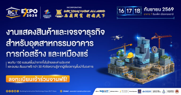 BCT Expo 2026 ชูแนวคิด “Empowering Net Zero in Construction & Mining” ขับเคลื่อนอุตสาหกรรมก่อสร้างและเหมืองแร่สู่สังคมคาร์บอนต่ำอย่างยั่งยืน | 16–18 กันยายน 2569 ณ อาคาร 7 อิมแพ็ค เมืองทองธานี [Guest Post]