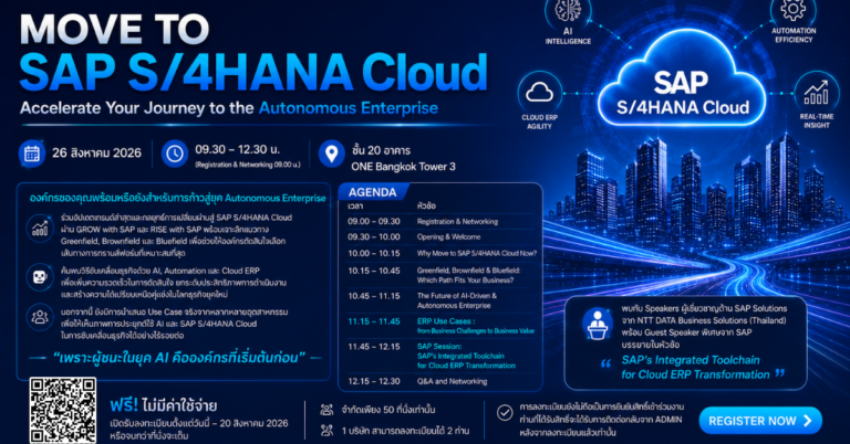 MOVE TO SAP S/4HANA Cloud: Accelerate Your Journey to the Autonomous Enterprise [PR]