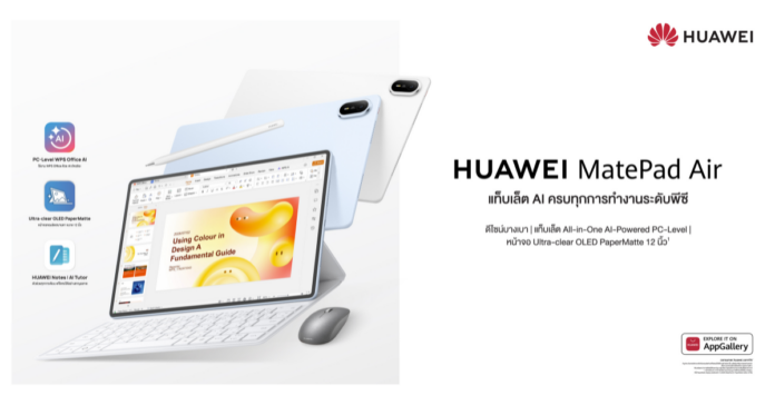 huaweimatepadair